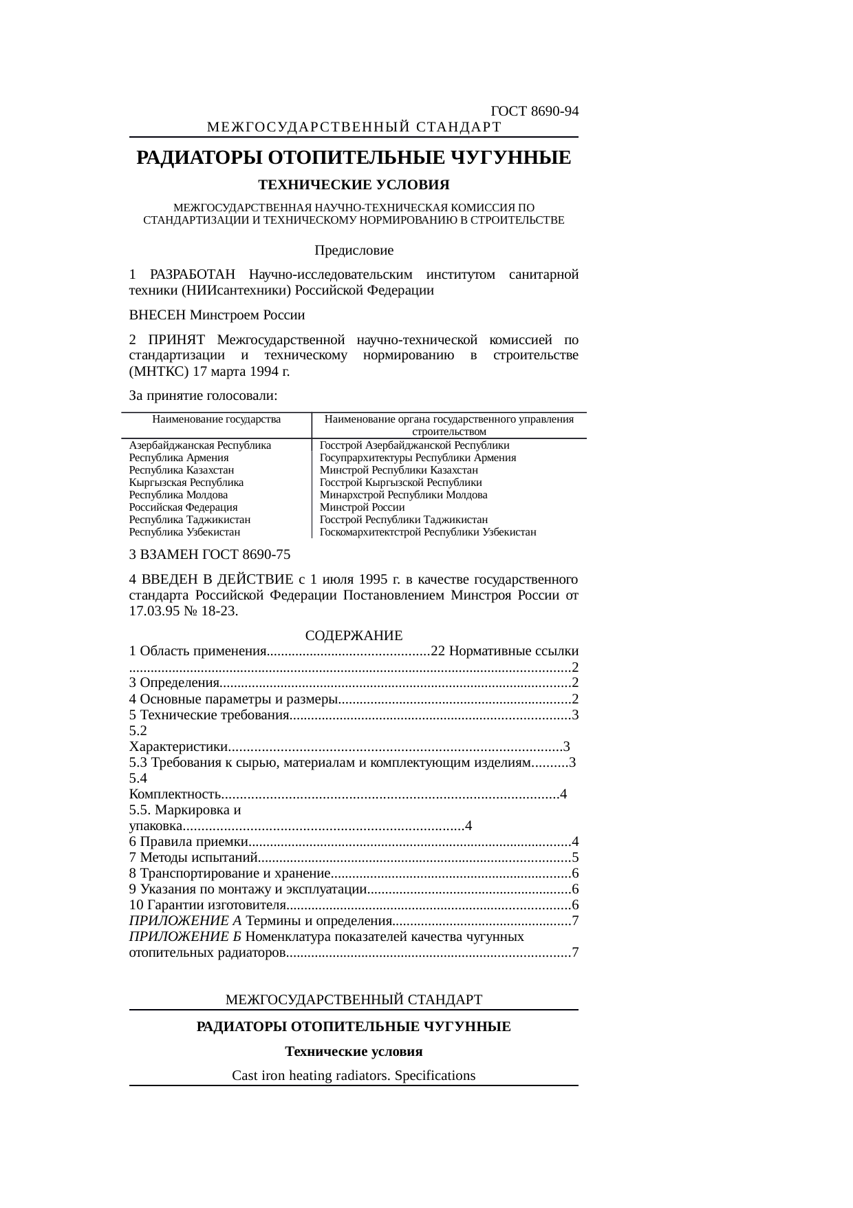 Страница 1