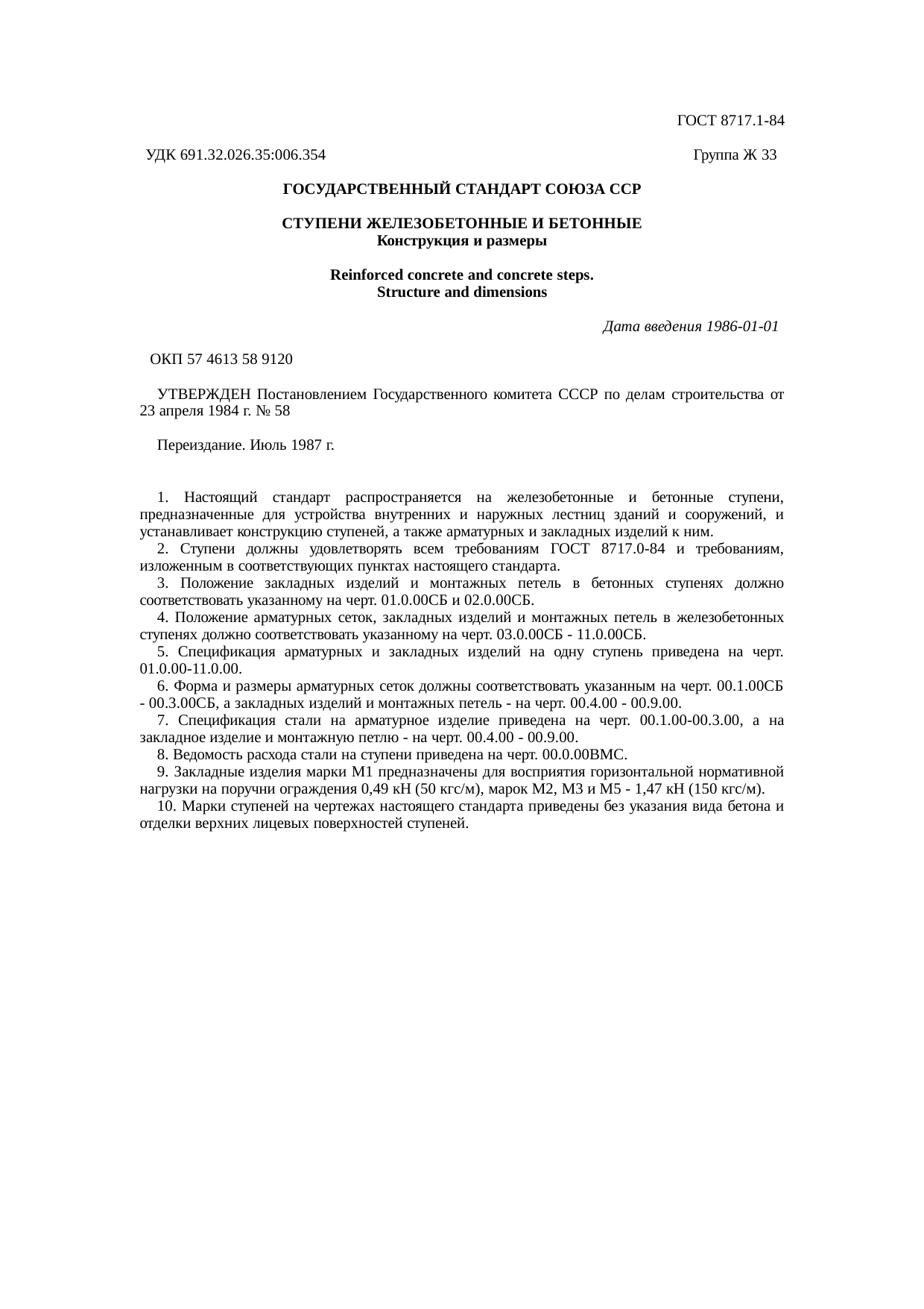 Страница 1