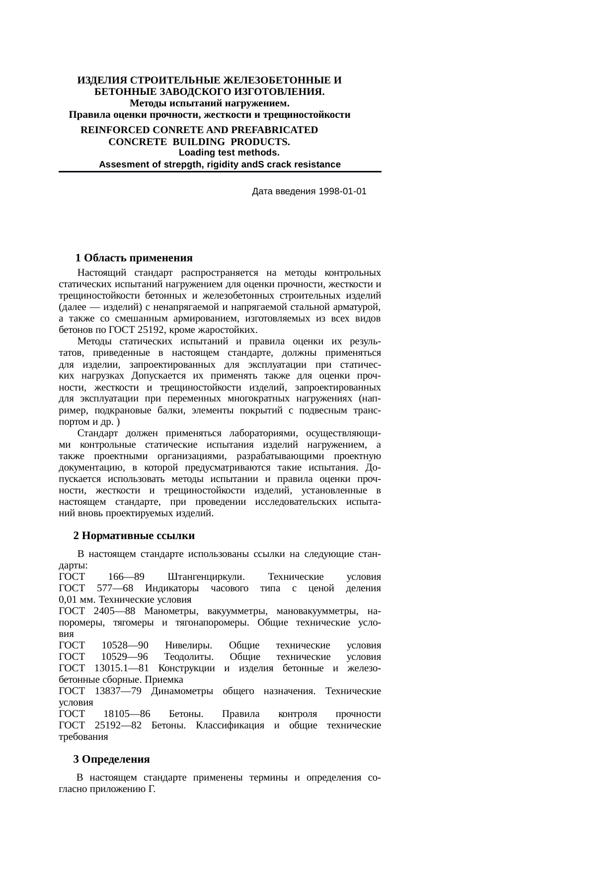 Страница 3