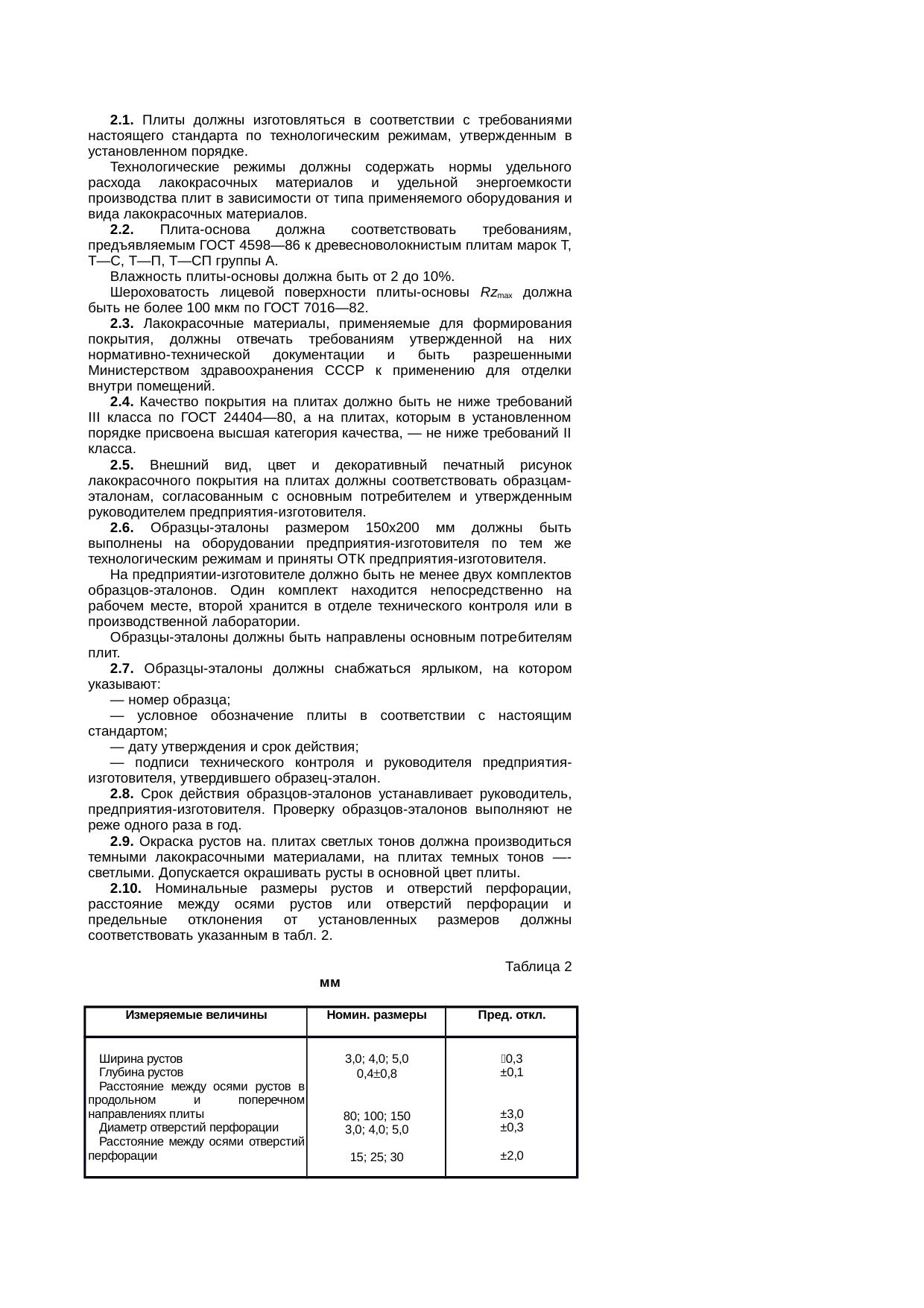 Страница 3