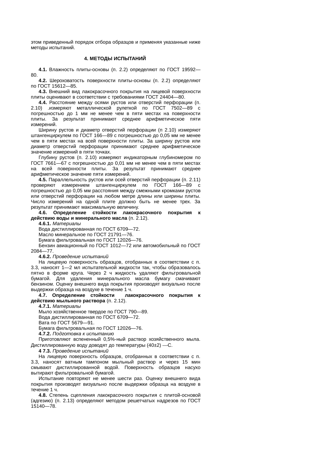 Страница 5