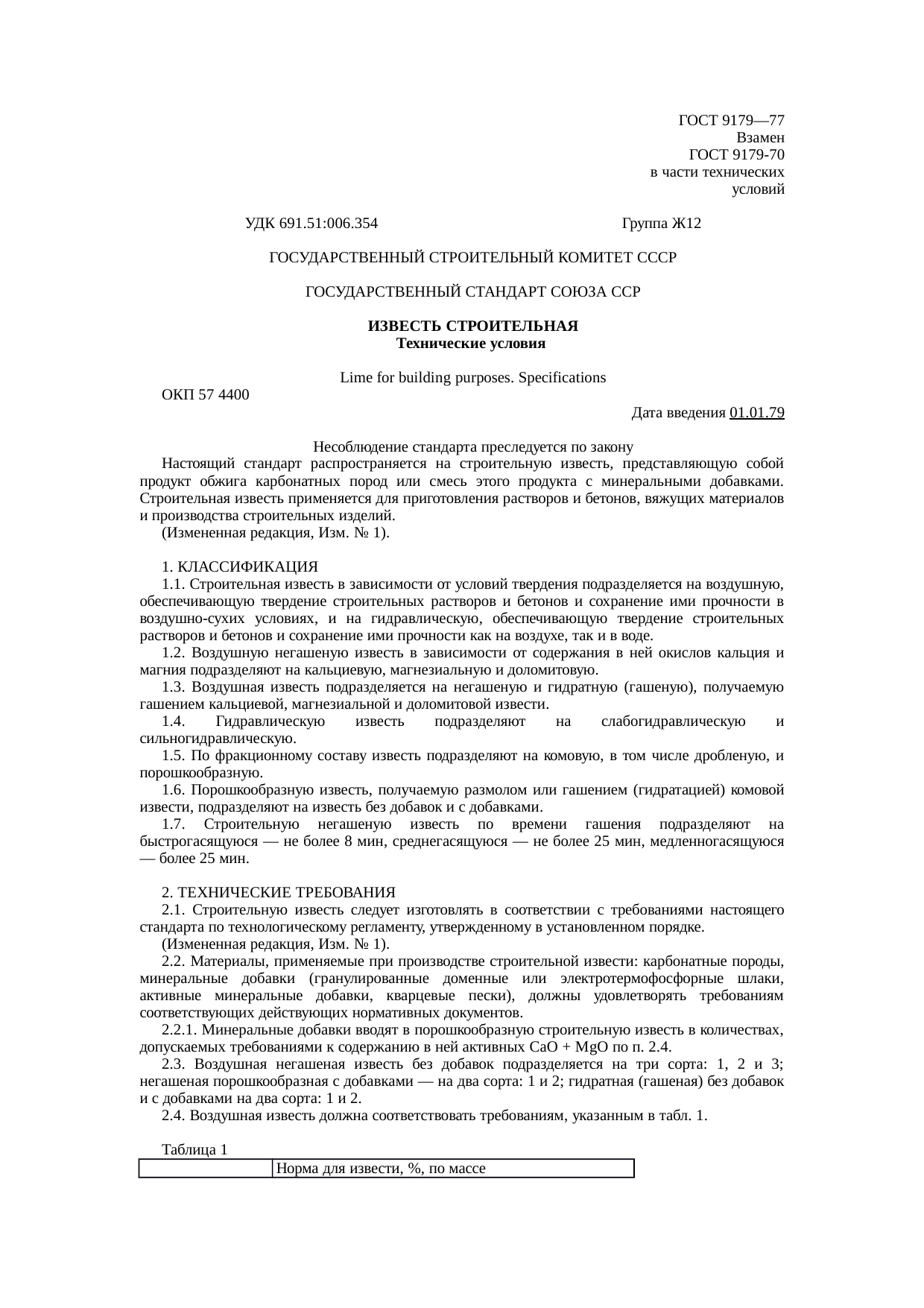 Страница 1