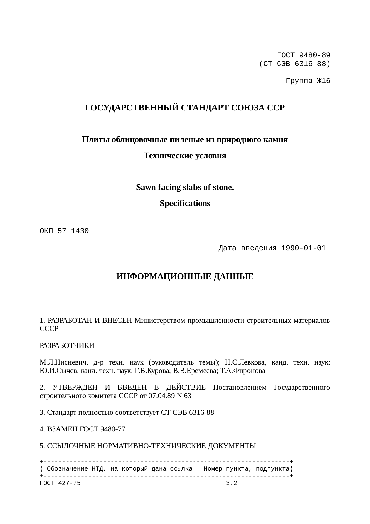 Страница 1