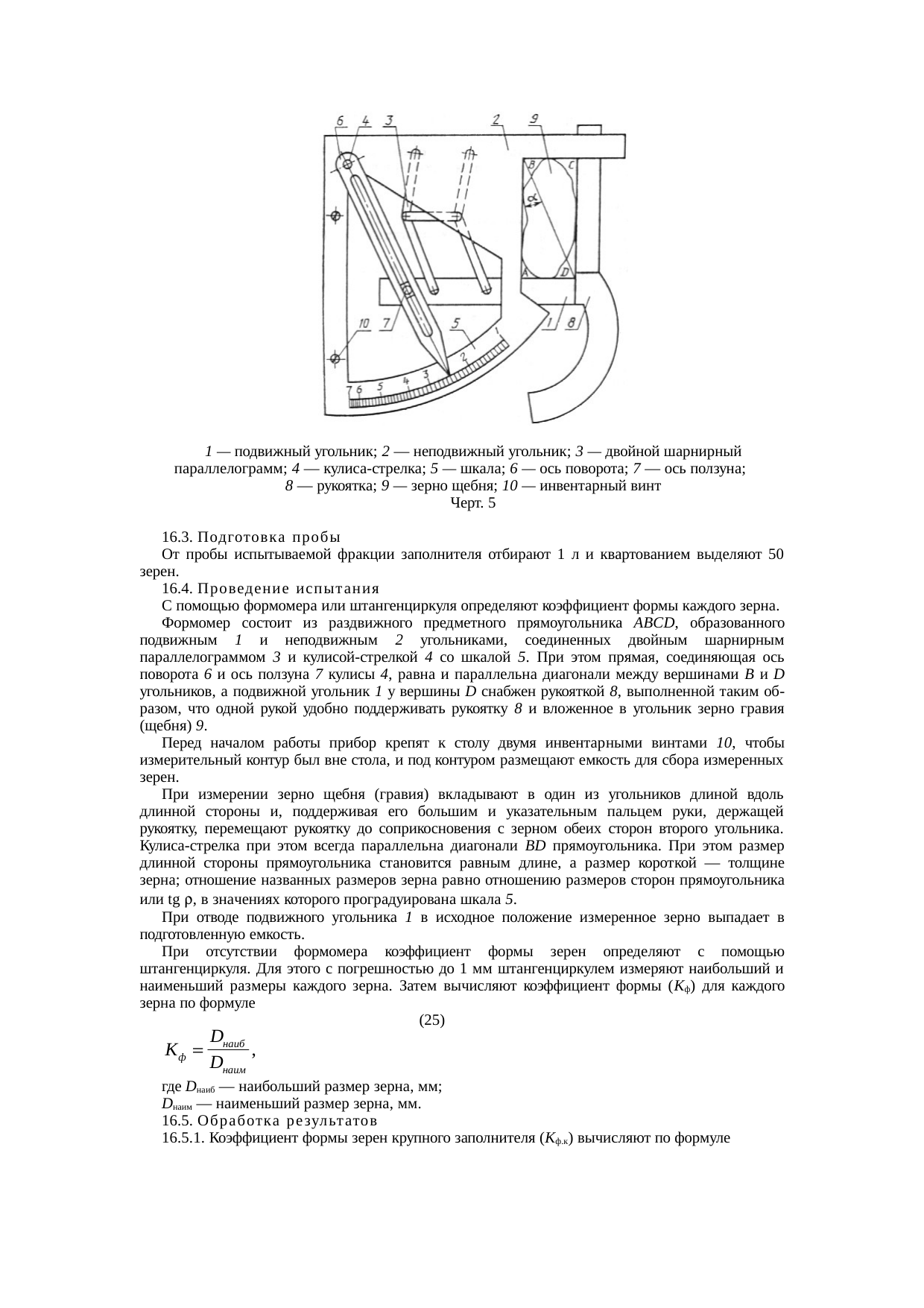 Страница 18
