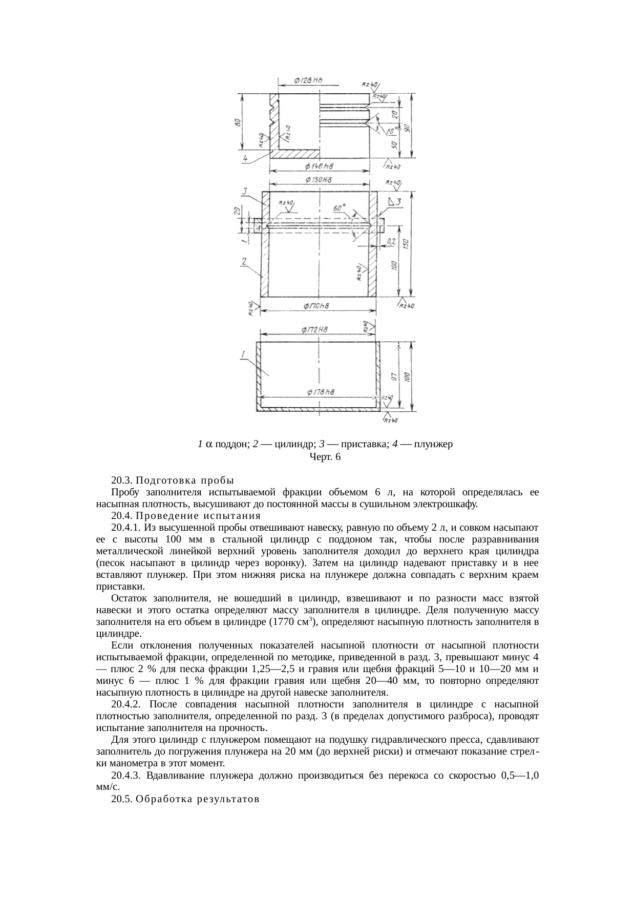 Страница 21