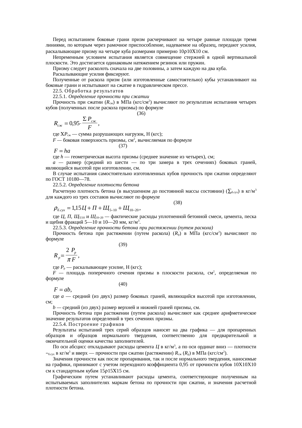 Страница 26