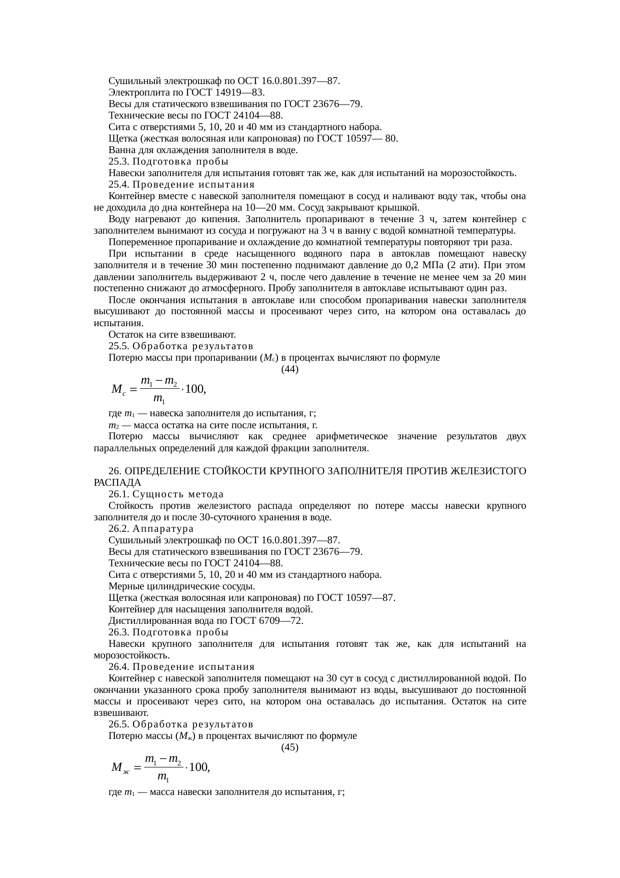 Страница 29