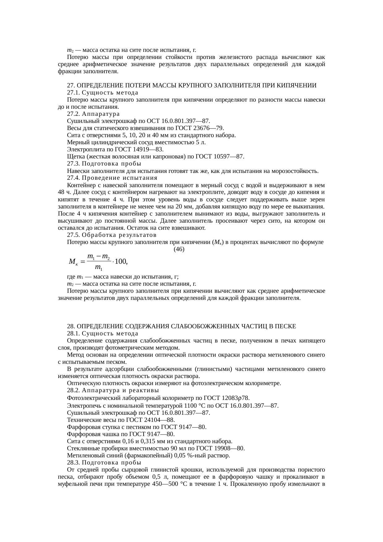 Страница 30