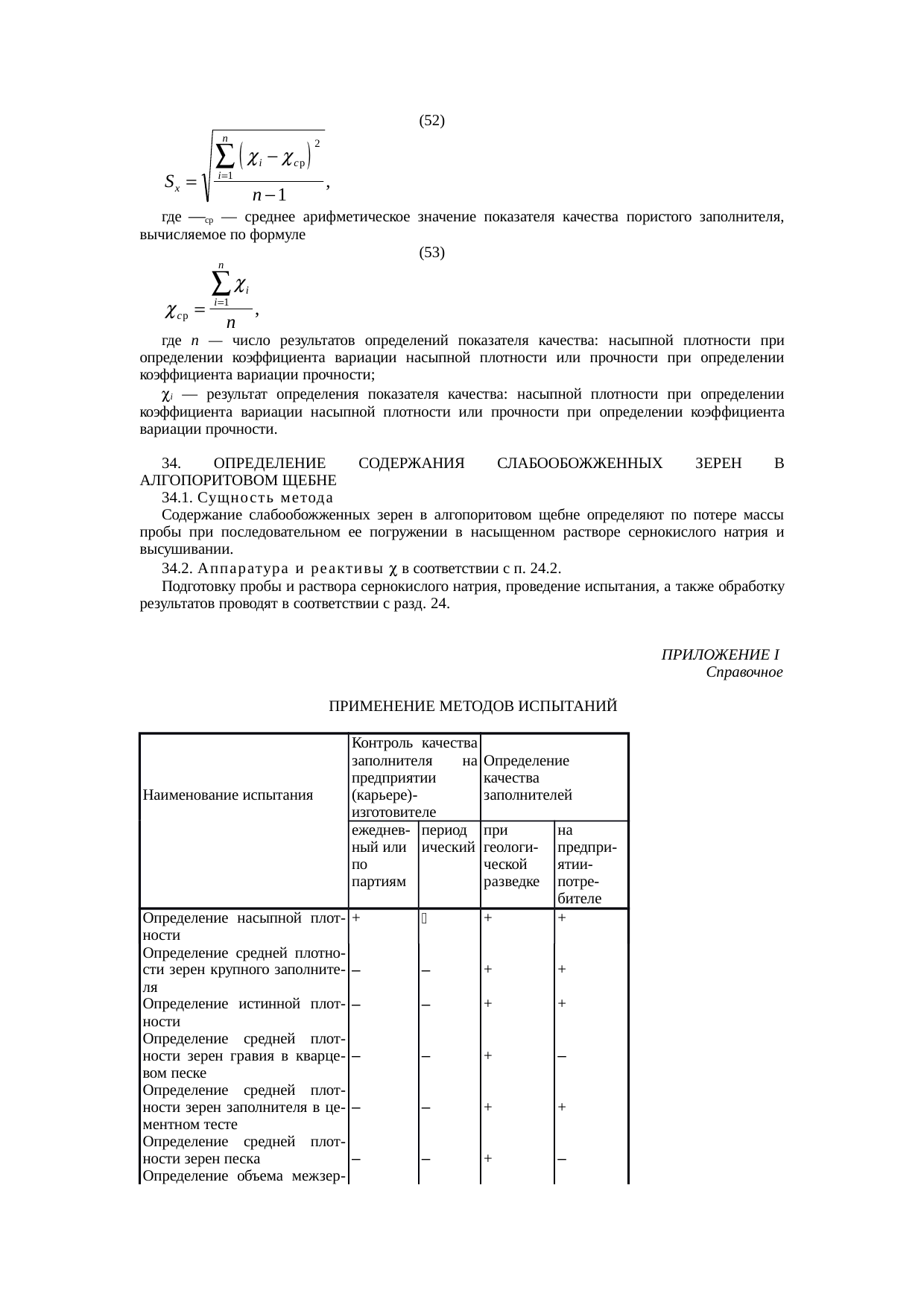 Страница 35