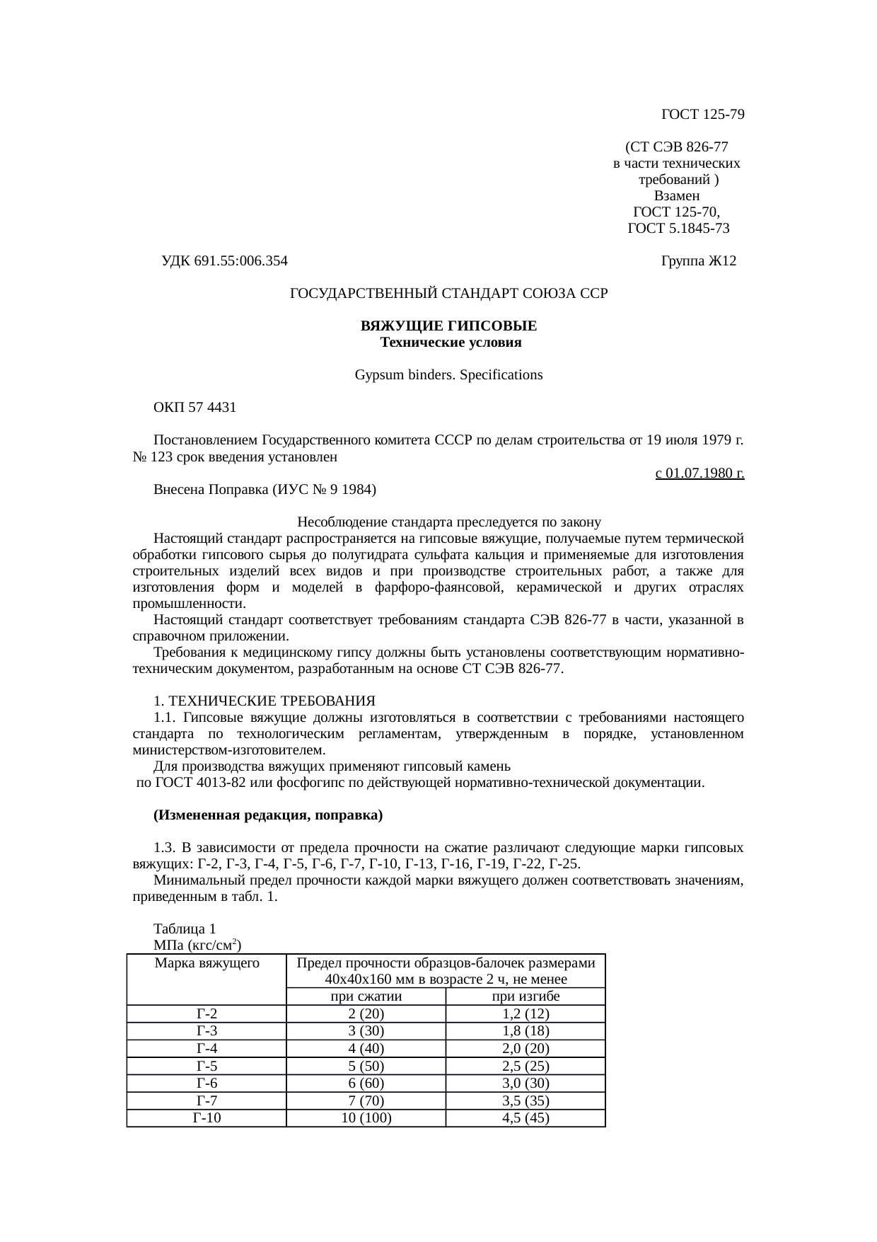 Страница 1