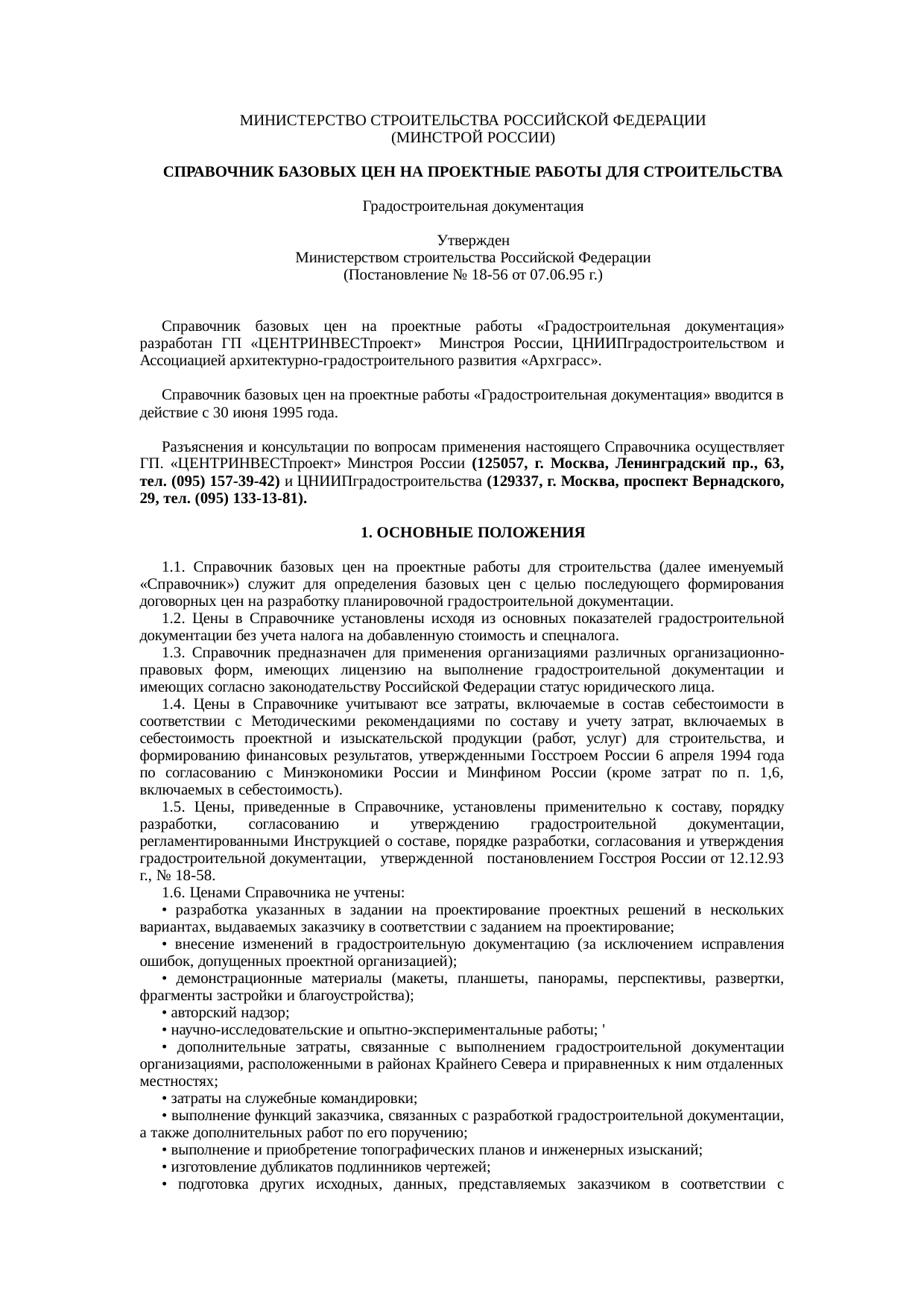 Страница 1