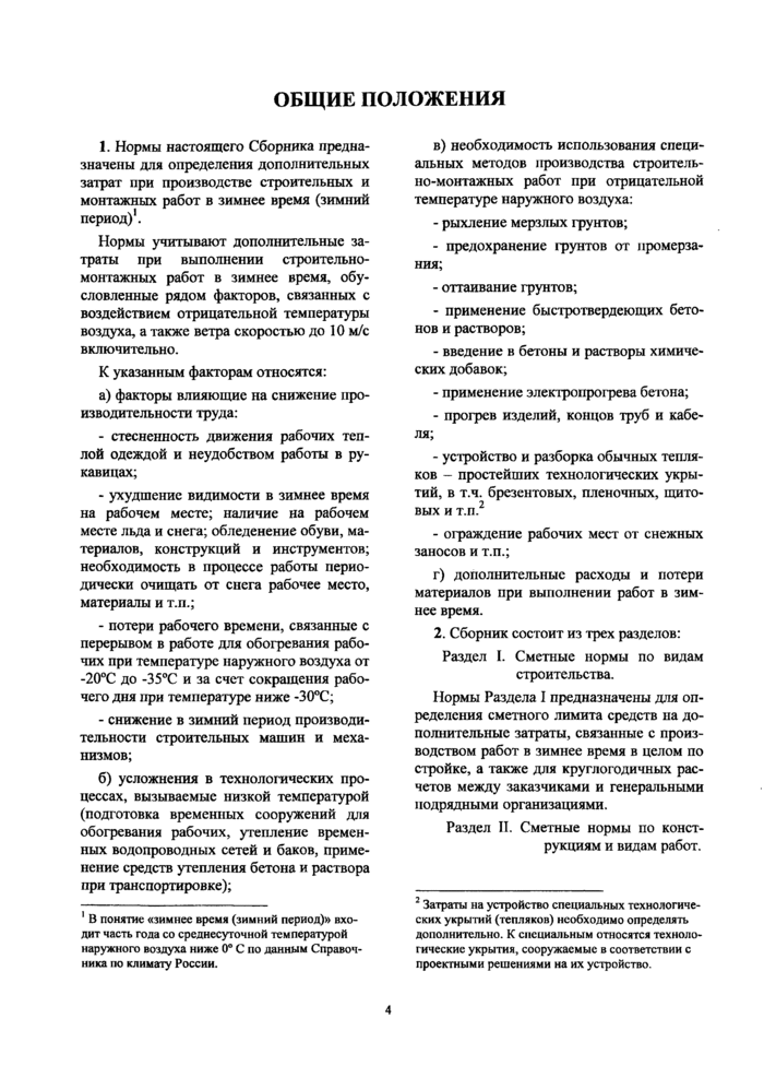 Страница 65