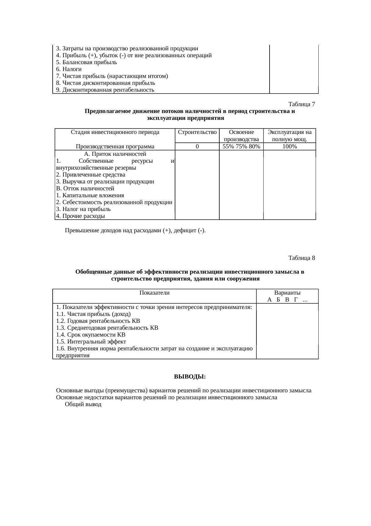 Страница 6