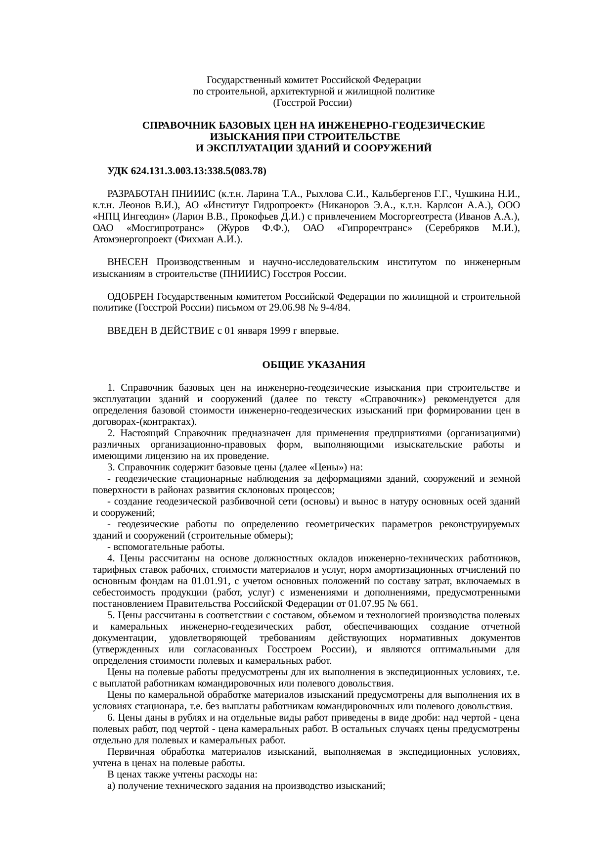 Страница 1