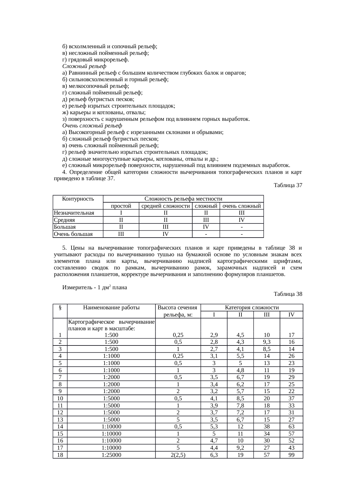 Страница 25