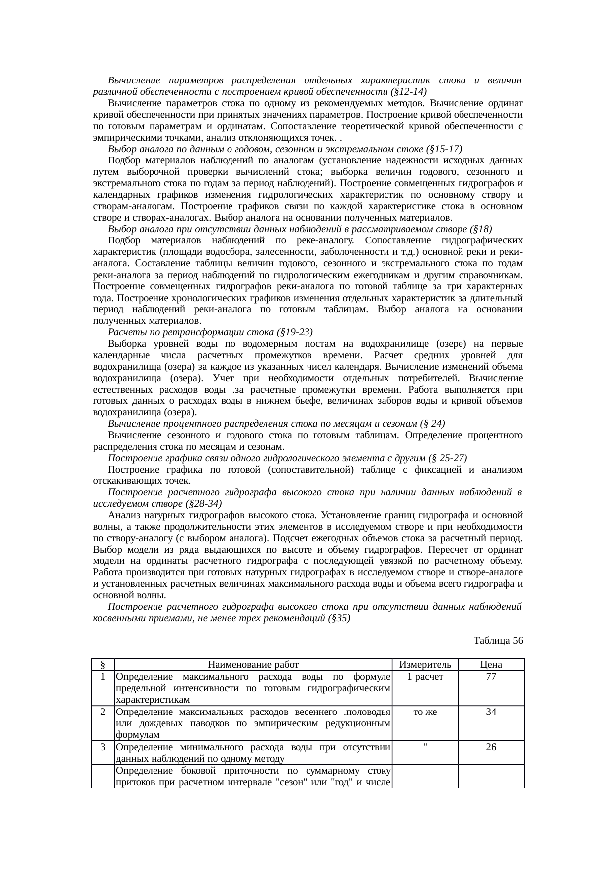 Страница 39