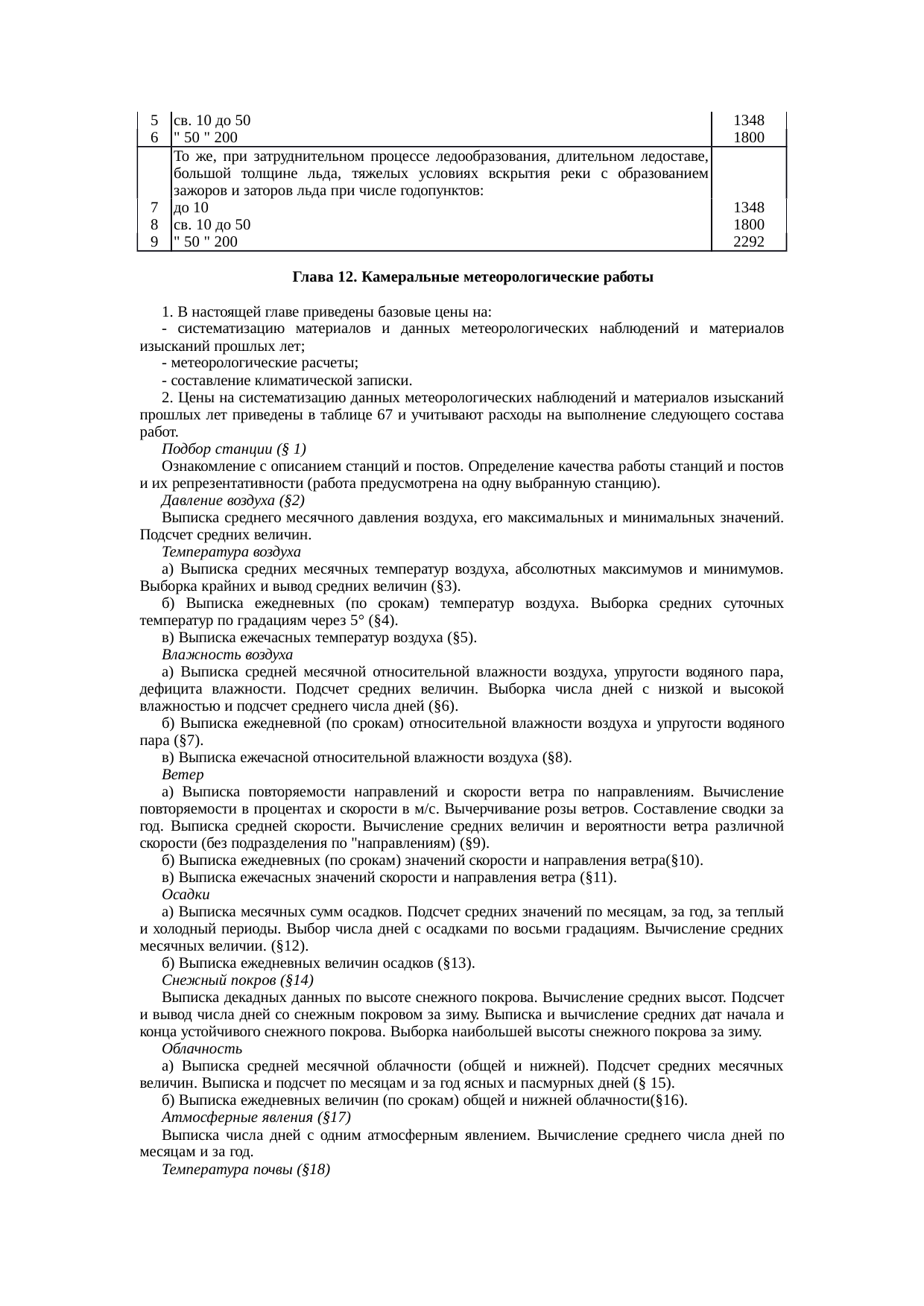 Страница 49