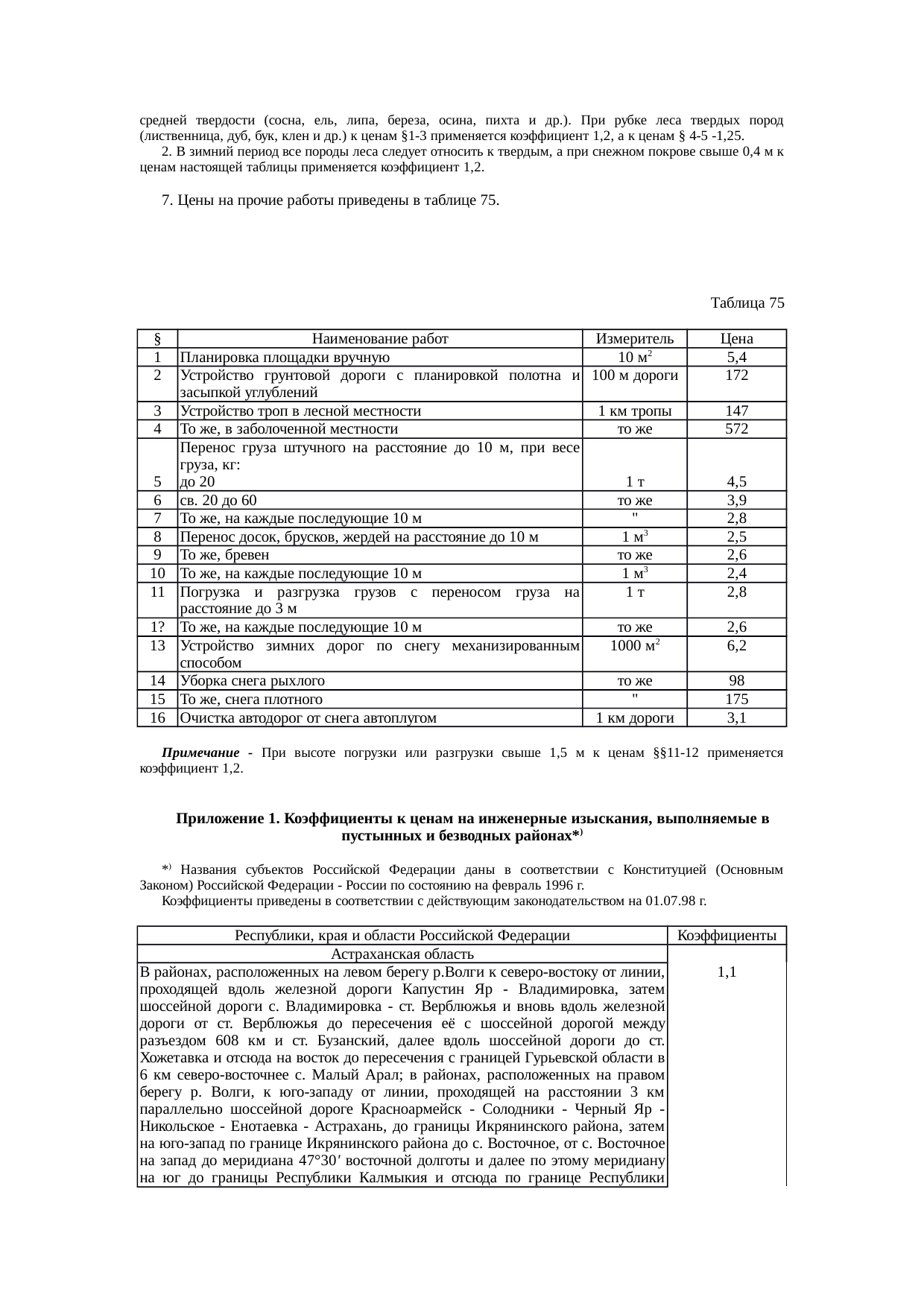 Страница 56
