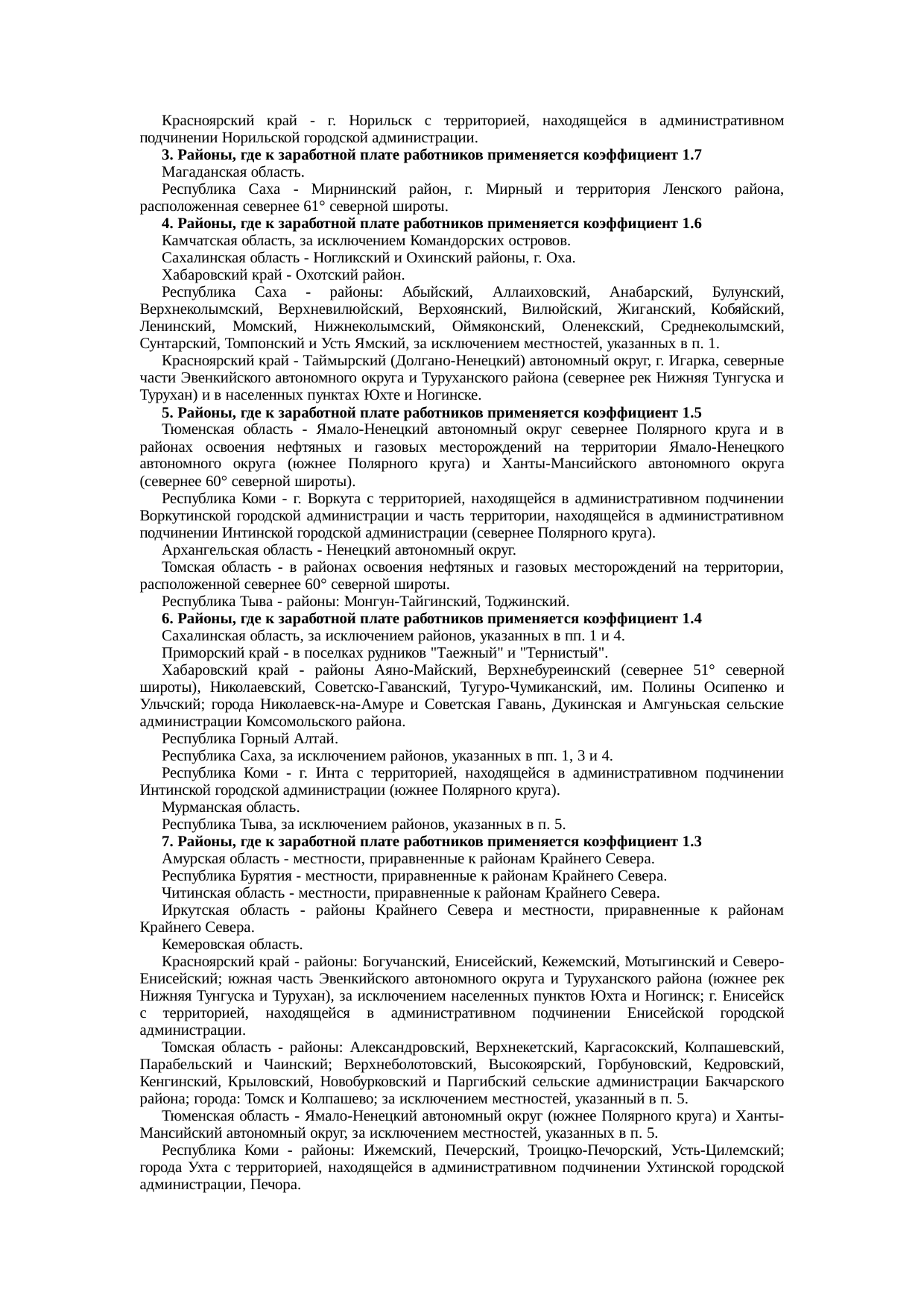 Страница 62