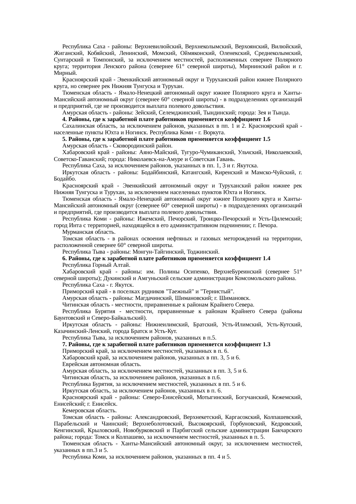 Страница 64