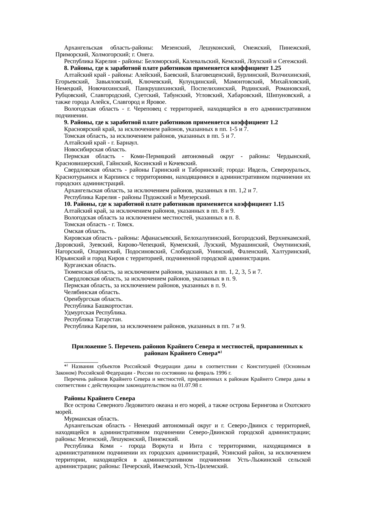 Страница 65
