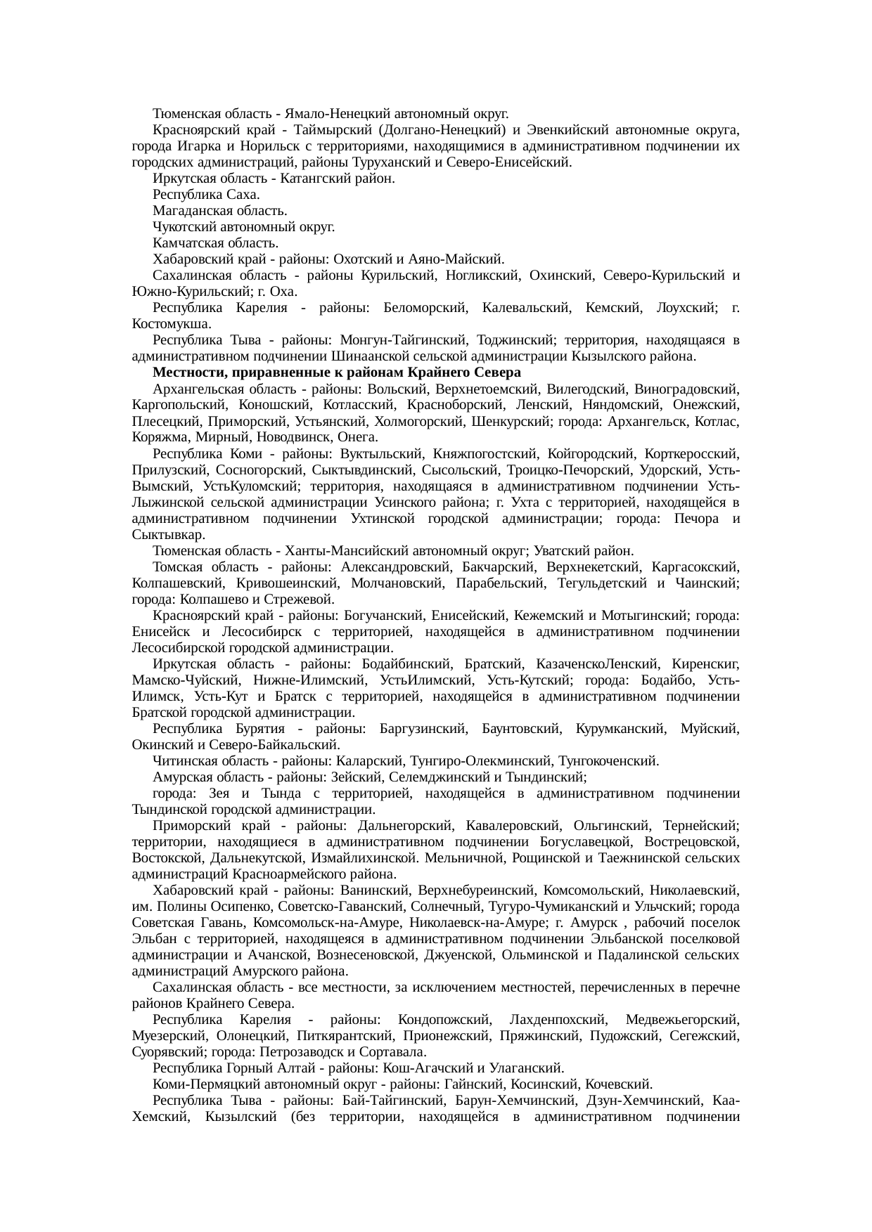 Страница 66