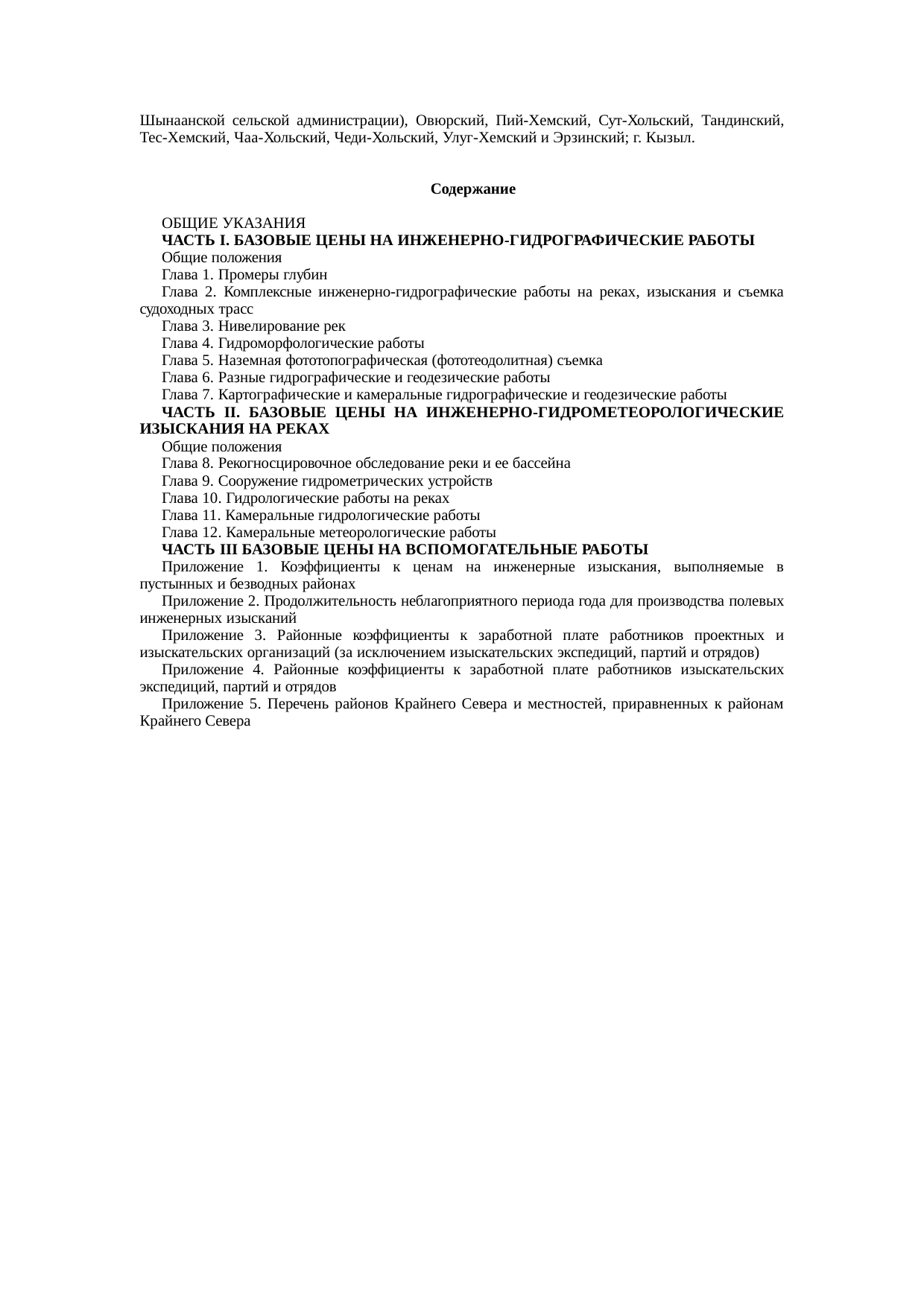 Страница 67