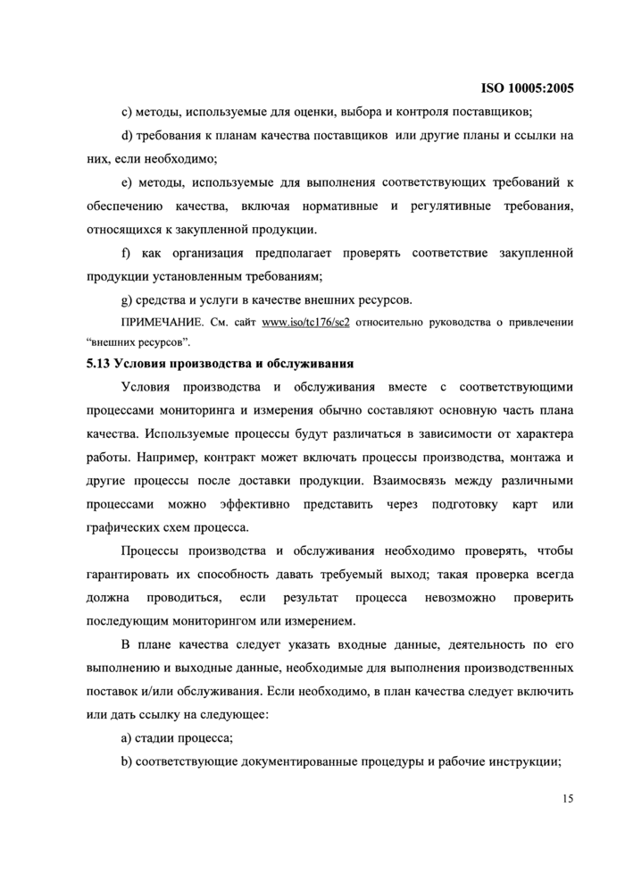 Страница 19