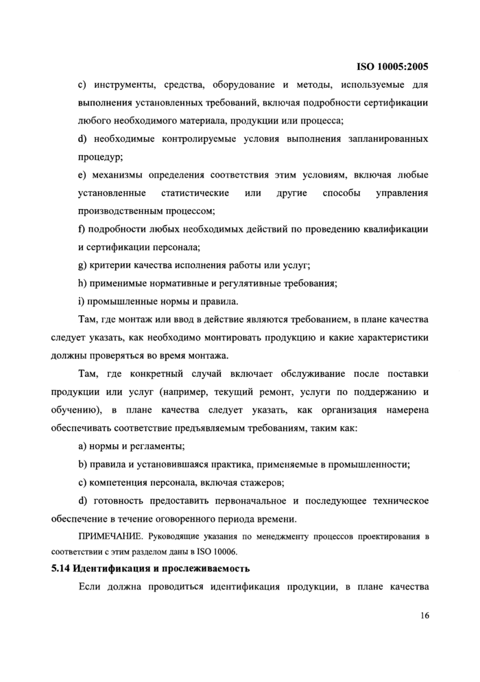 Страница 20
