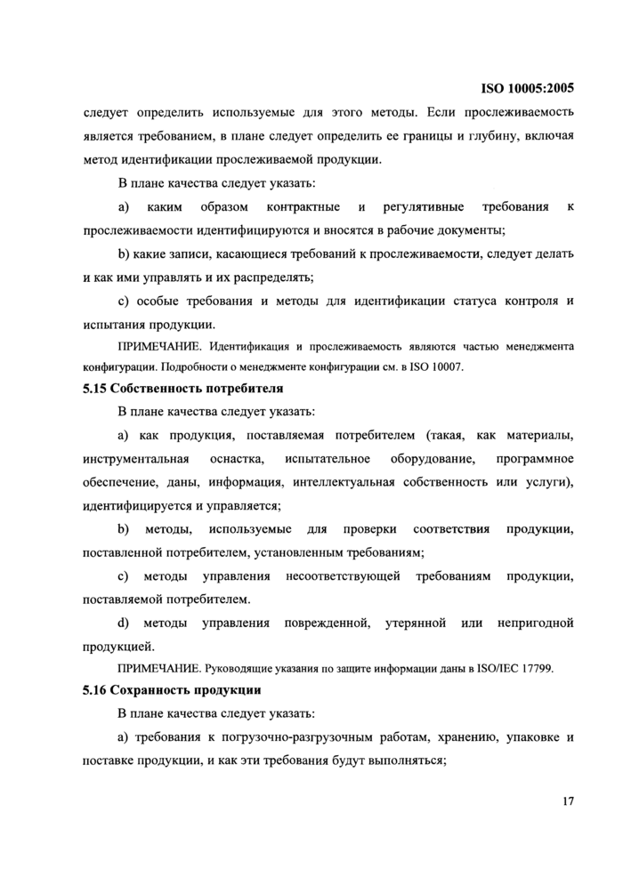 Страница 21