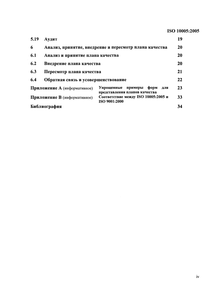 Страница 34