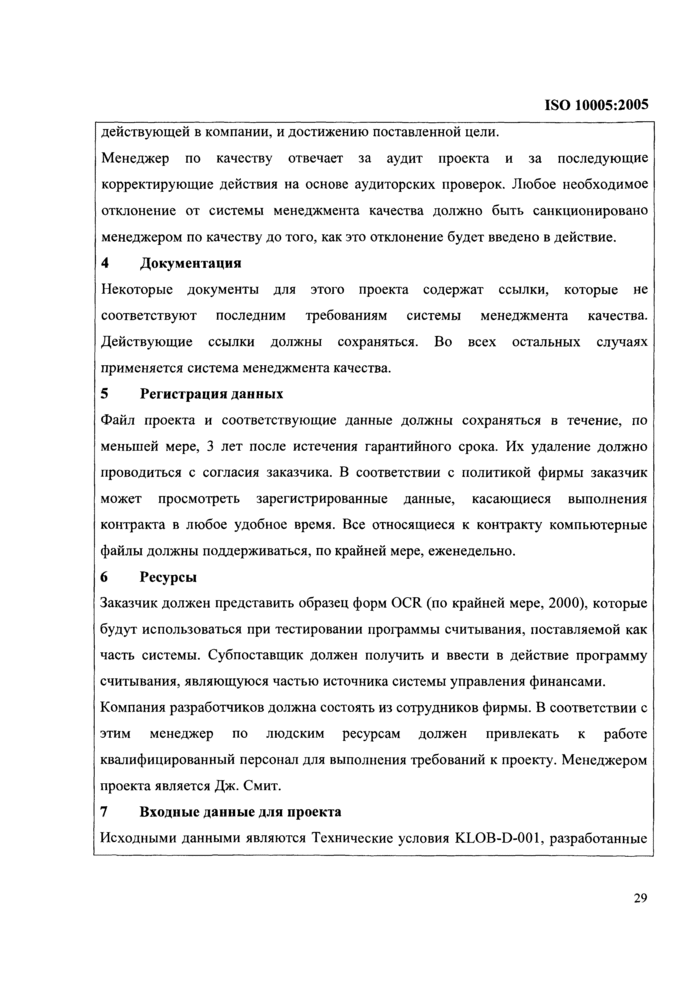 Страница 35