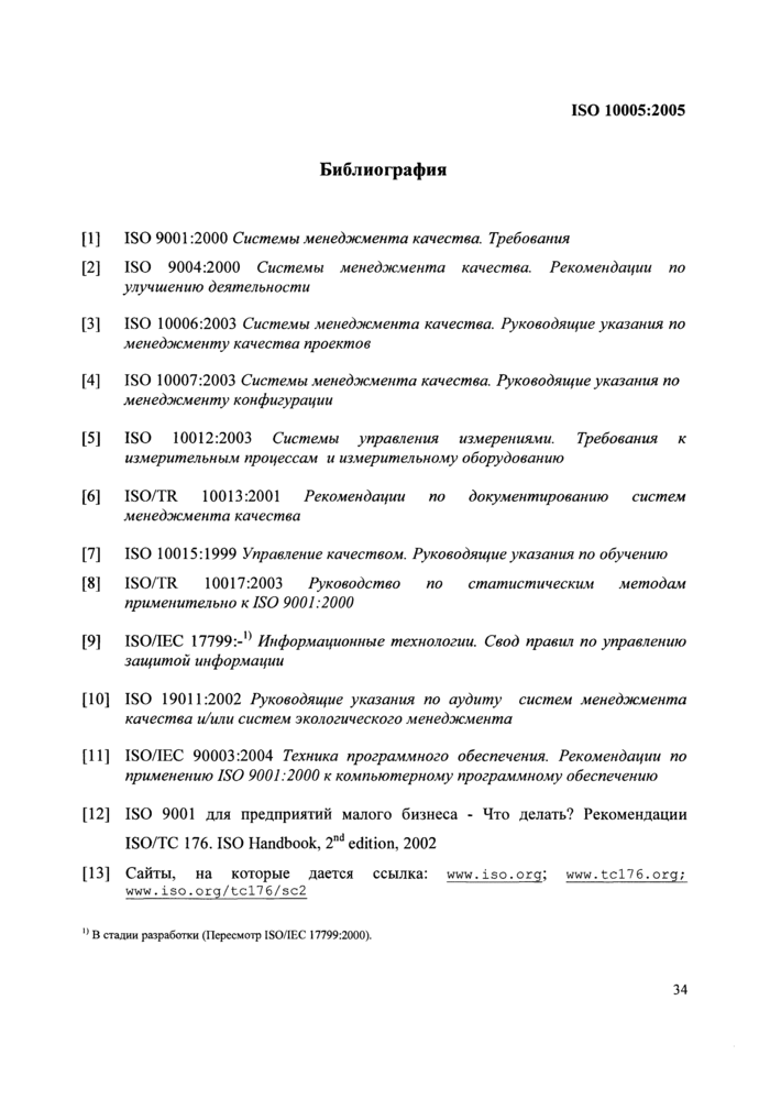 Страница 40