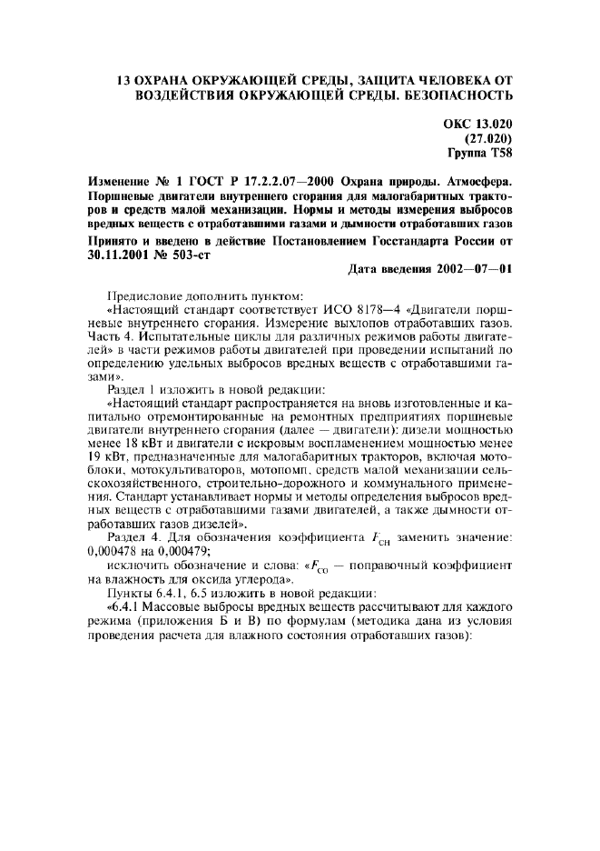 Страница 1