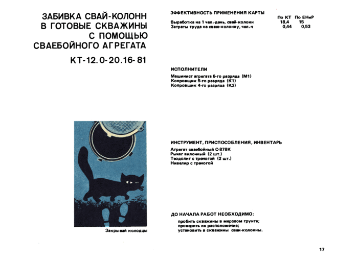 Страница 16