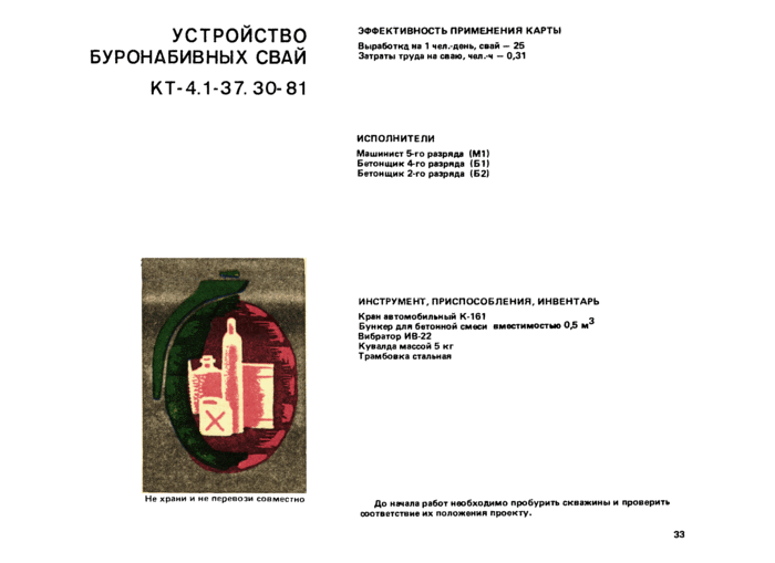 Страница 33