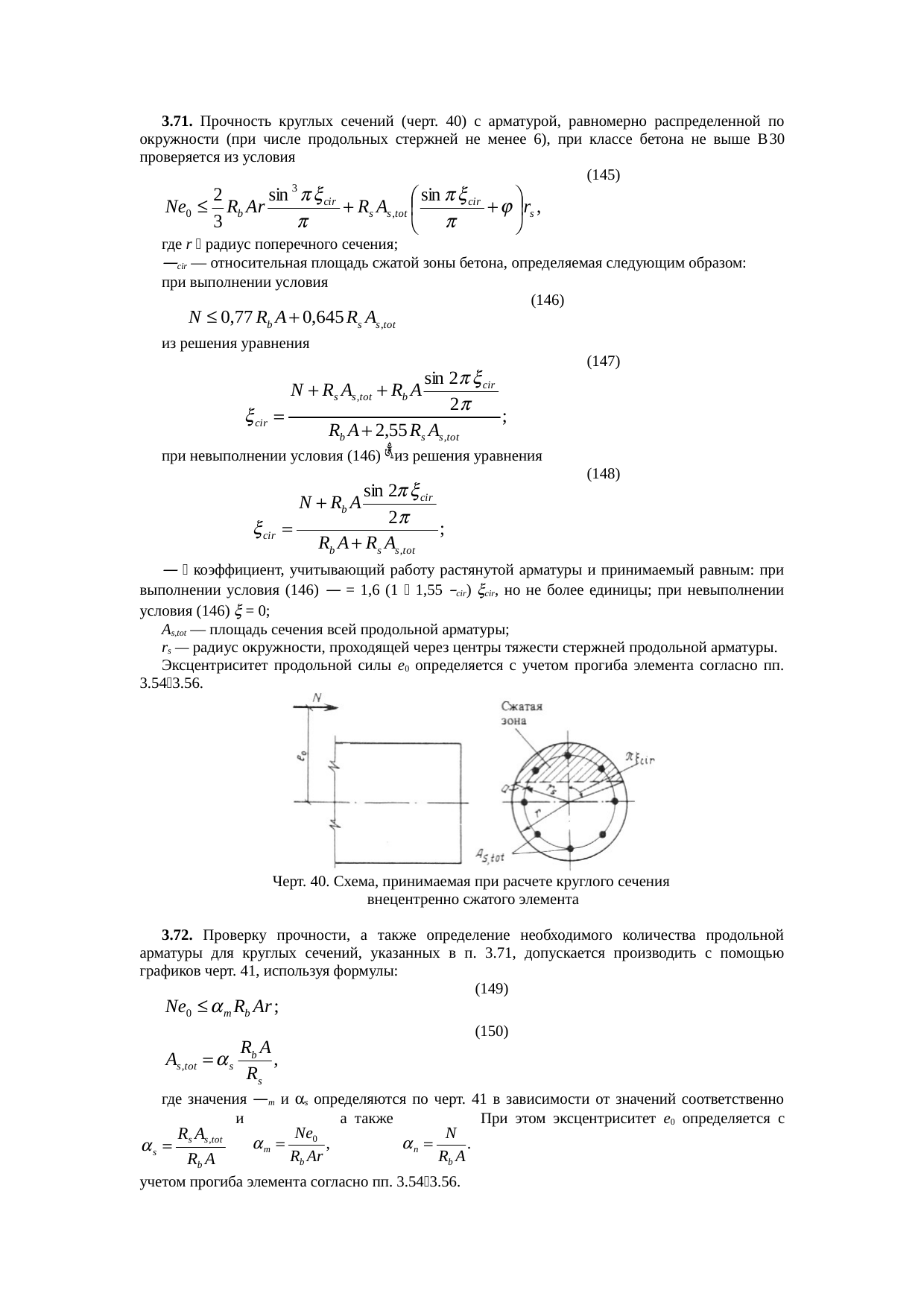 Страница 100