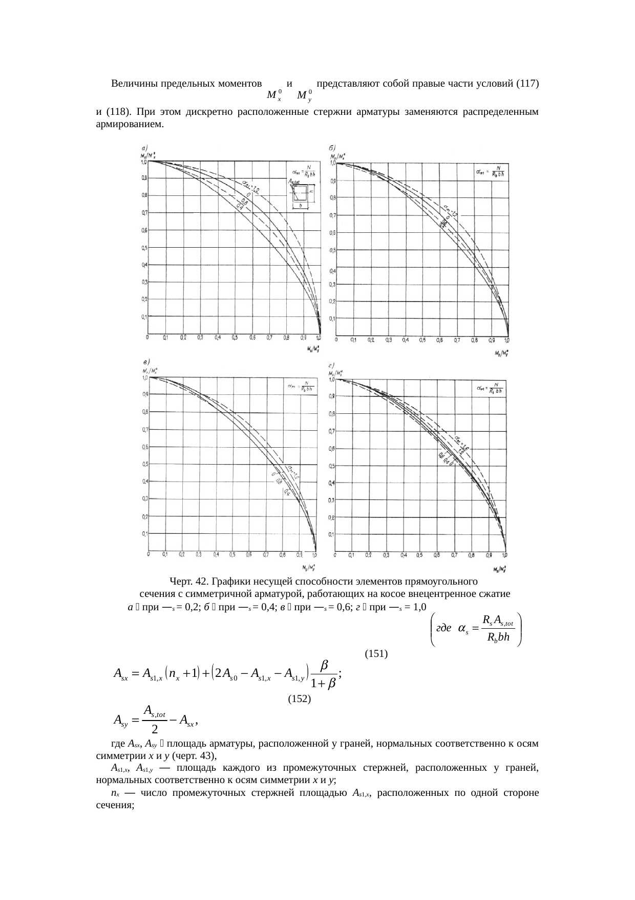 Страница 102
