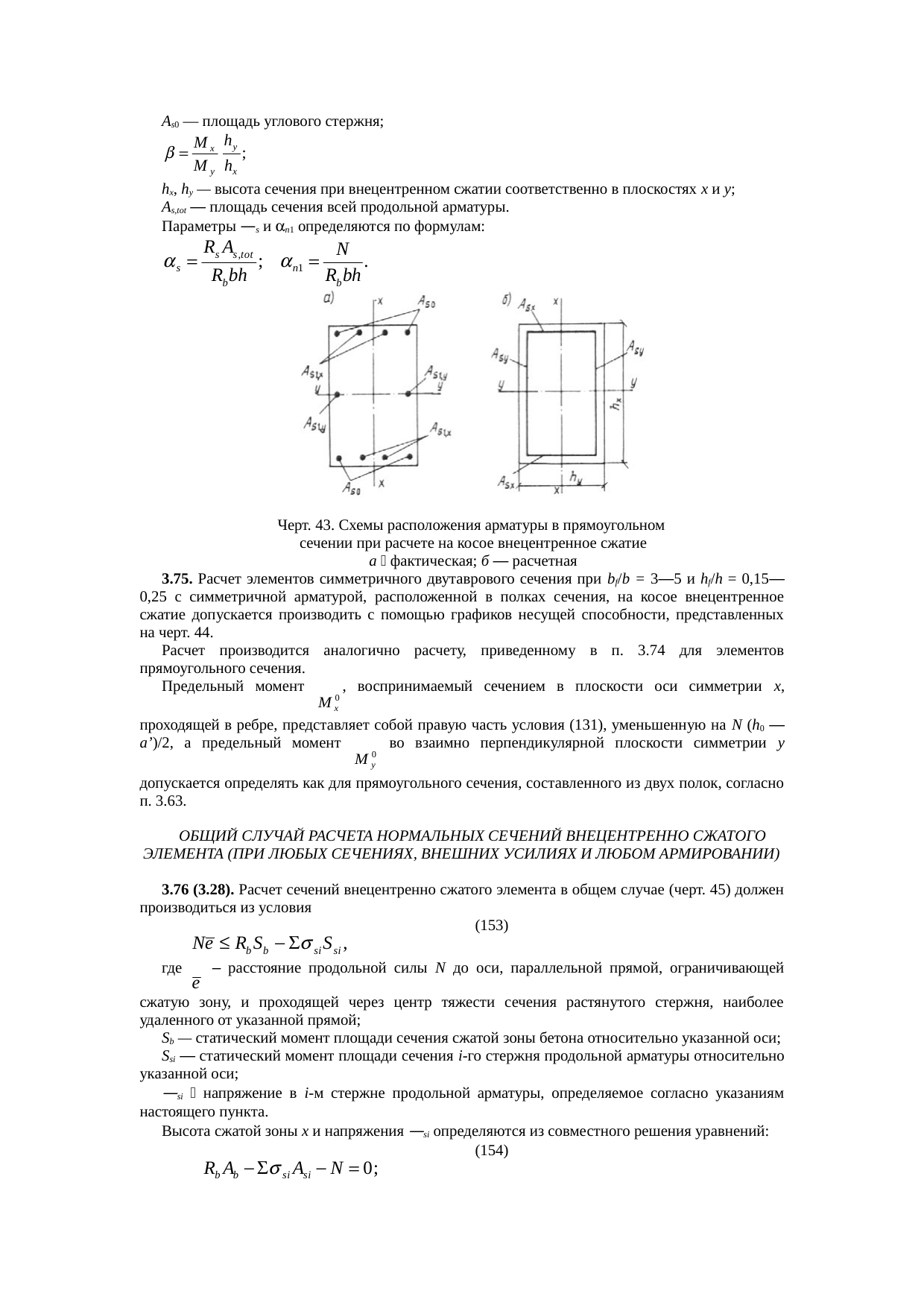 Страница 103