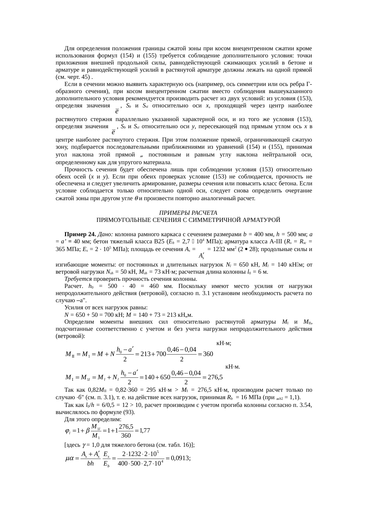 Страница 106