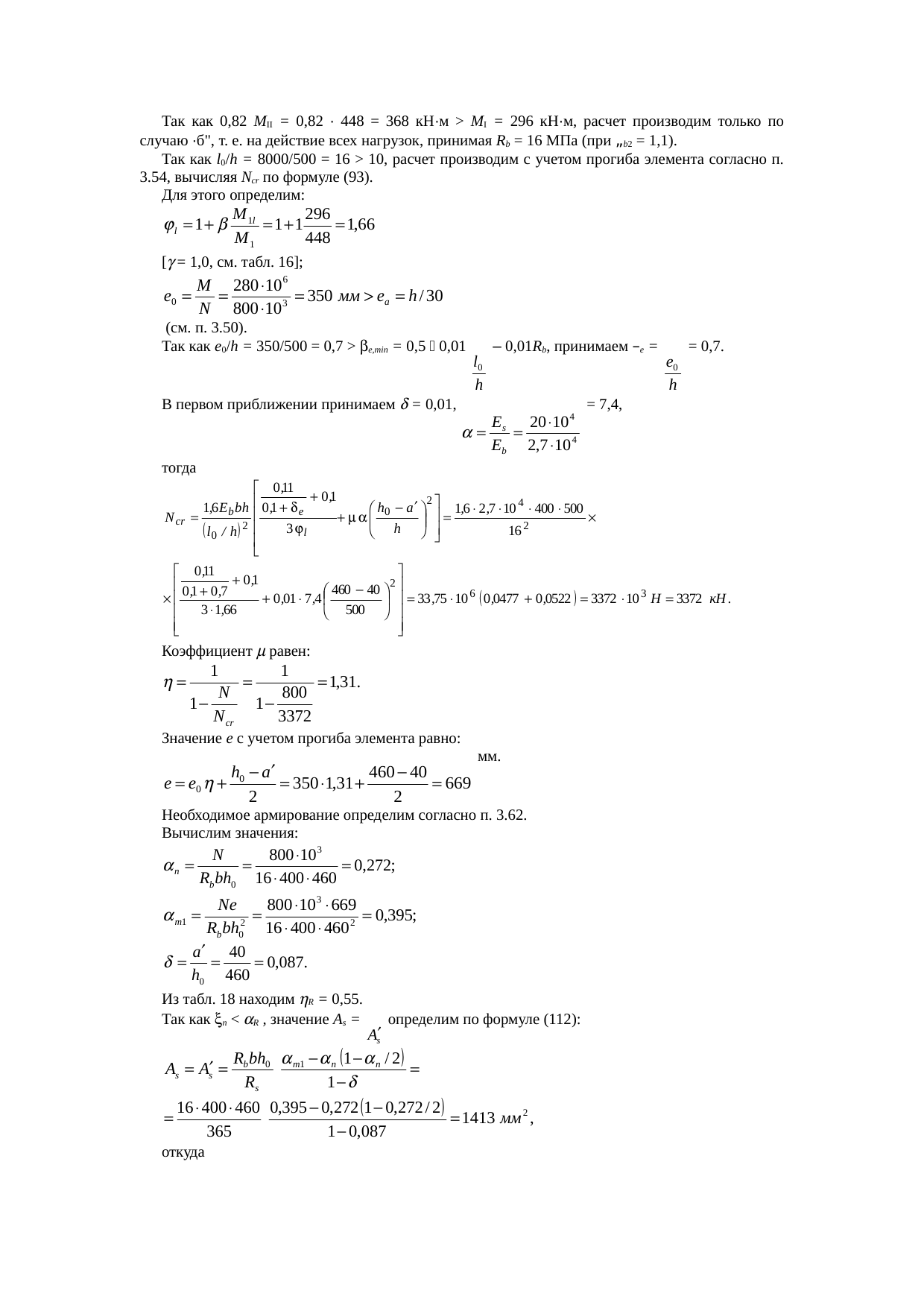 Страница 108