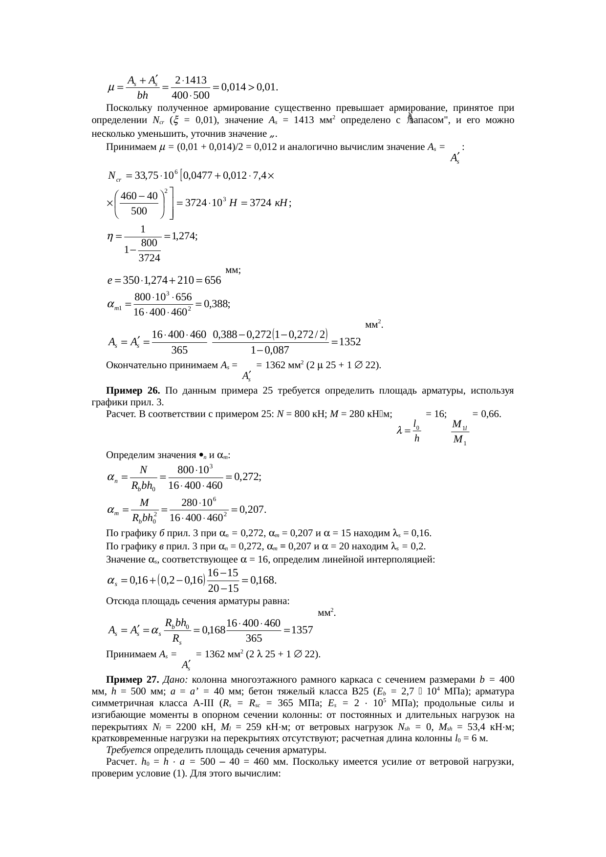 Страница 109