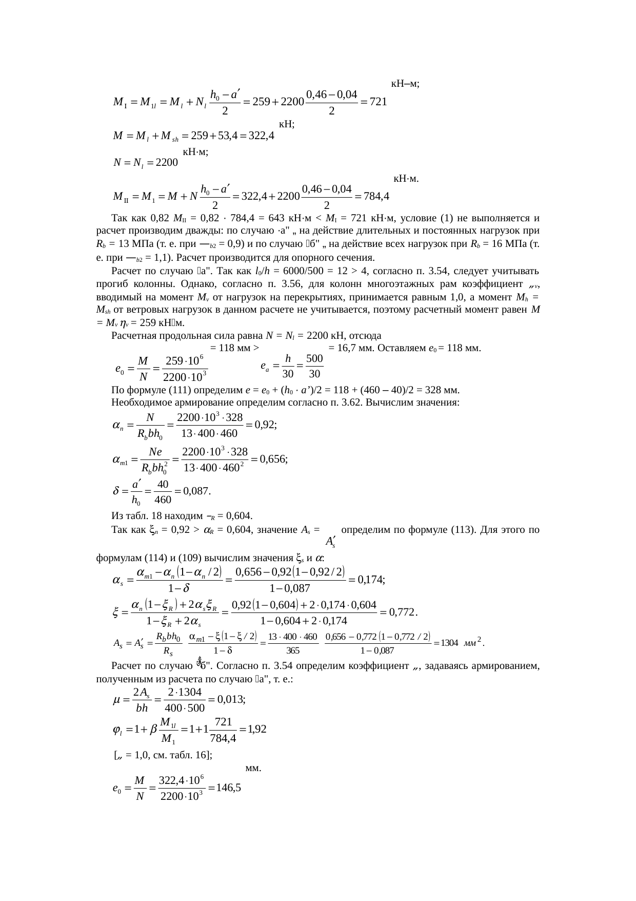 Страница 110