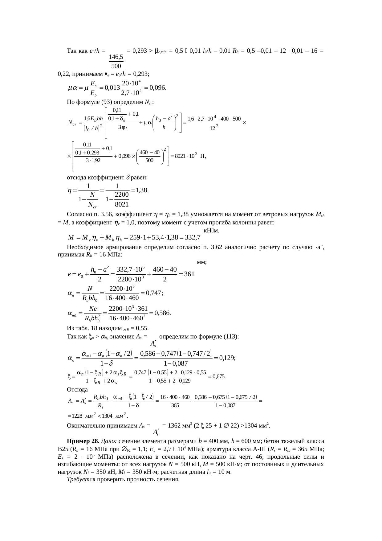 Страница 111