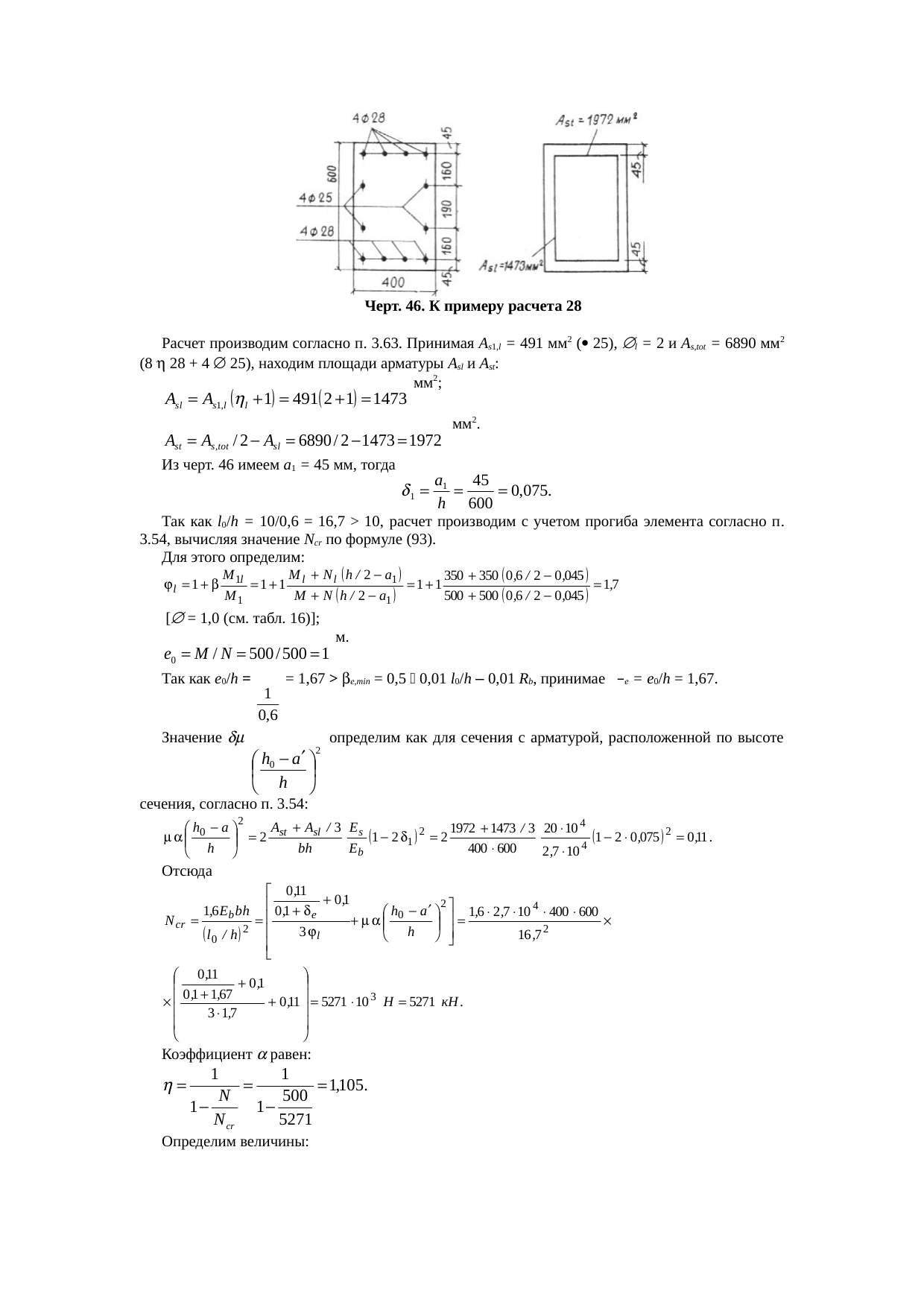 Страница 112