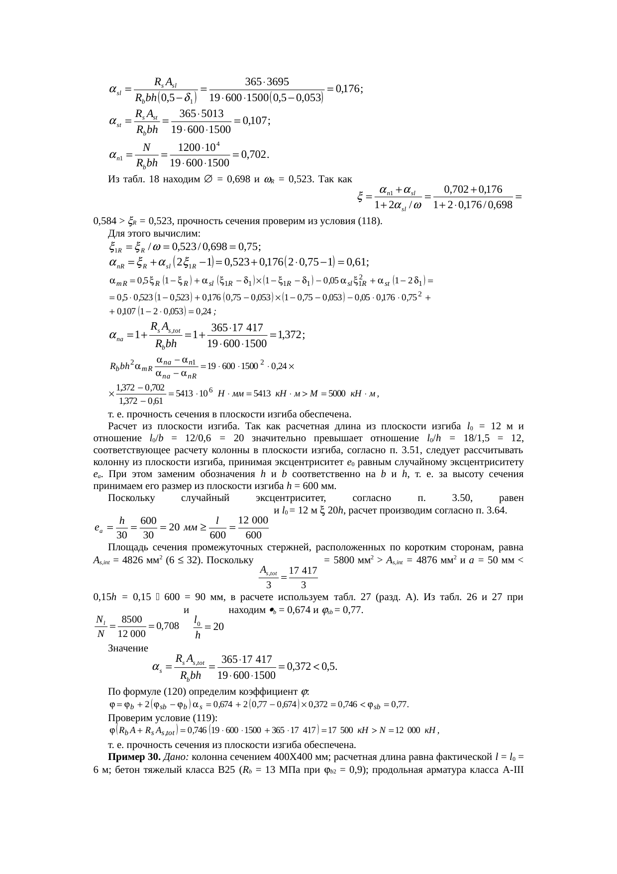 Страница 114