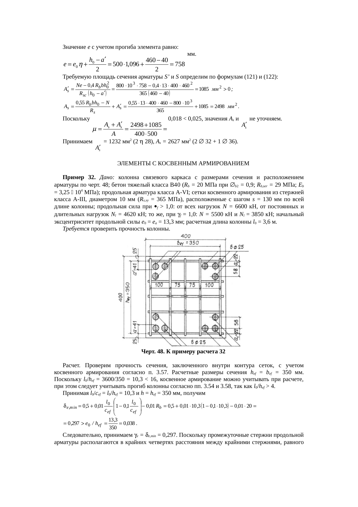 Страница 116