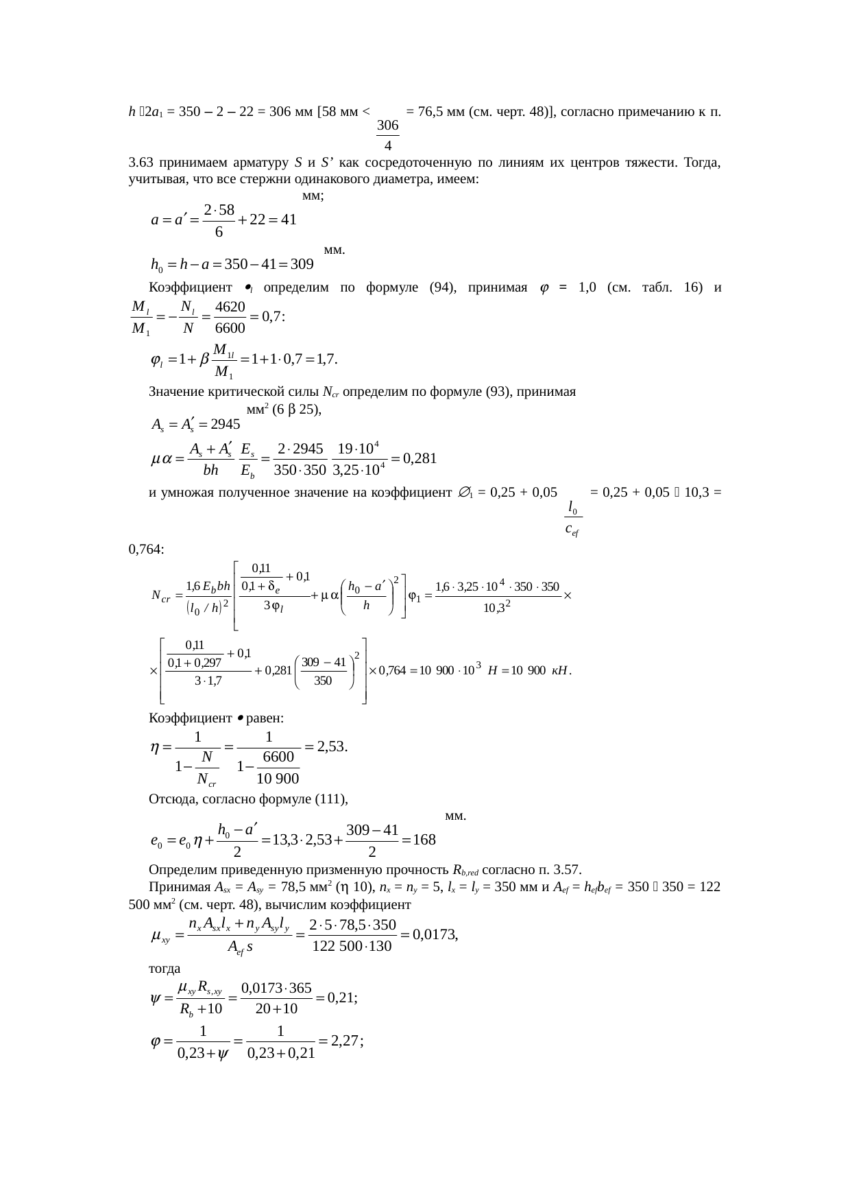 Страница 117