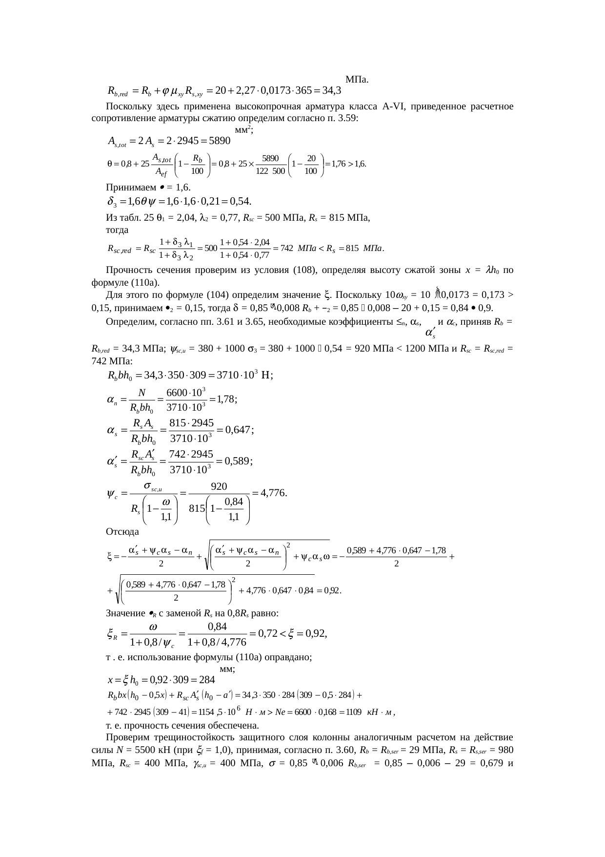 Страница 118