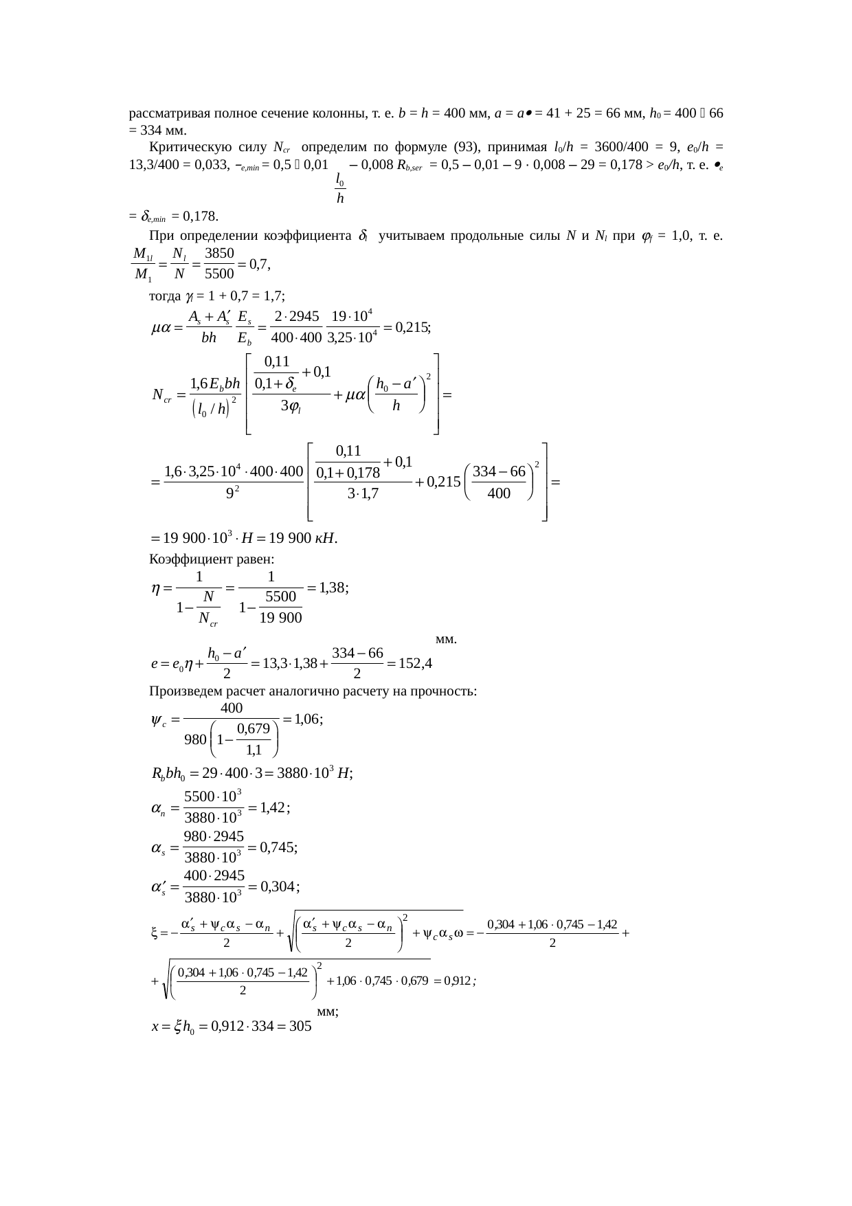 Страница 119